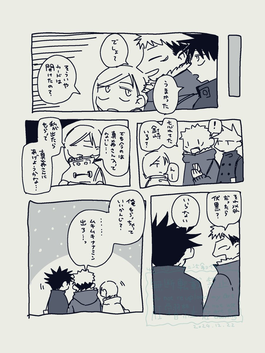 #伏黒恵誕生祭2024 🎂 