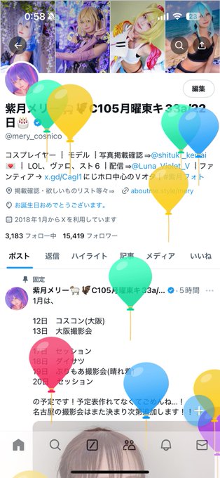 コスプレイヤーメリーのTwitter画像1