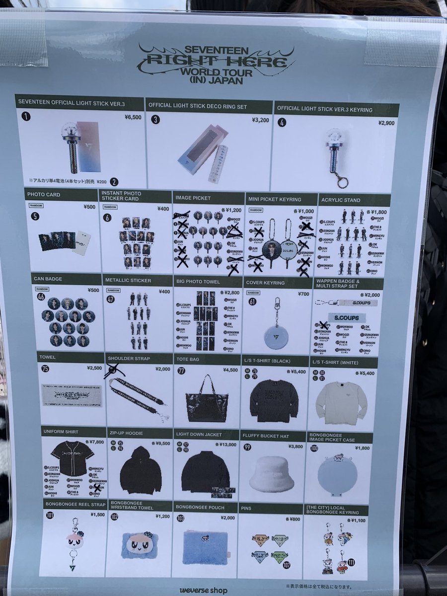 seventeen セブチ 福岡 会場販売 スマートオーダー グッズ 10:43時点で