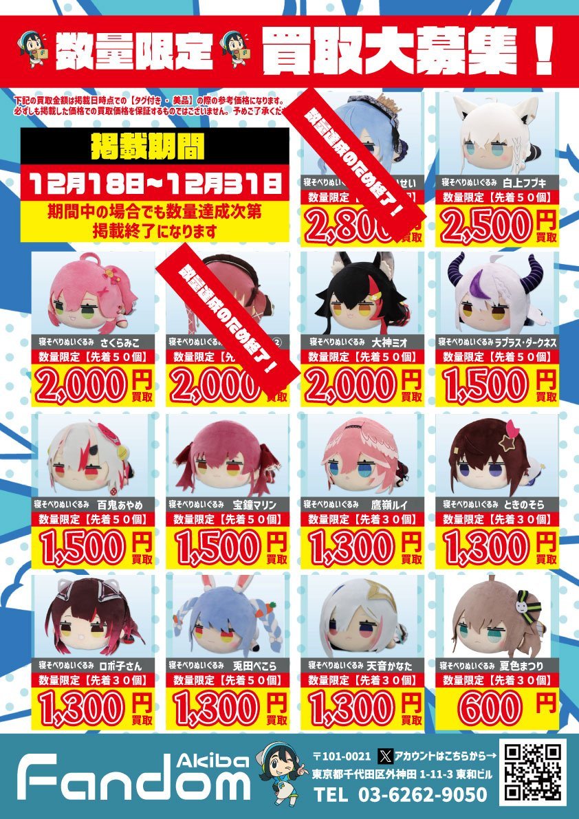 🔥ホロライブ 寝そべりぬいぐるみ 数量限定大募集 🔥 【さくらみこ