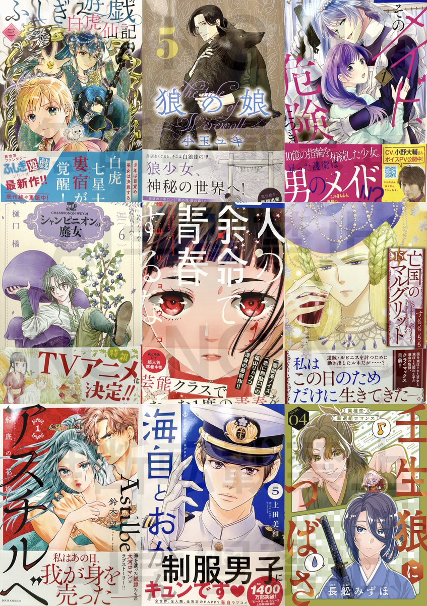 亡国のマルグリット 1〜16 亡国のマルグリット 16 (プリンセス・コミックス) | すもももも