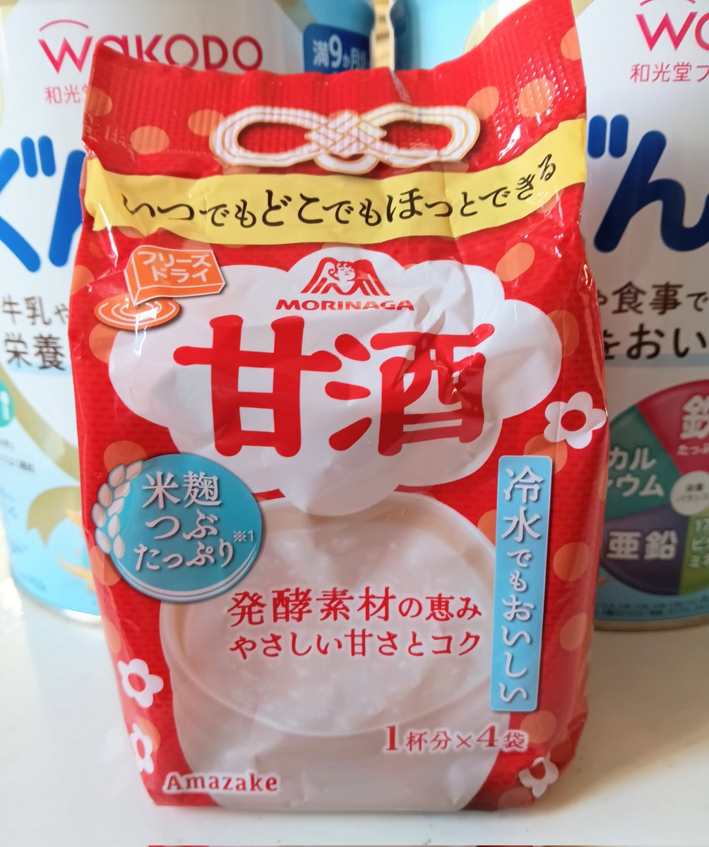 さいきん甘酒にハマってる🍵❣️
しかも(　˙▿˙　)👇森永のコレ
めっちゃいい✨✨
売り場の買い占めたよw

甘酒好きなひとは是非♥️

甘酒って飲む点滴ﾅﾝﾀﾞｯﾃ( ˙꒳​˙  )