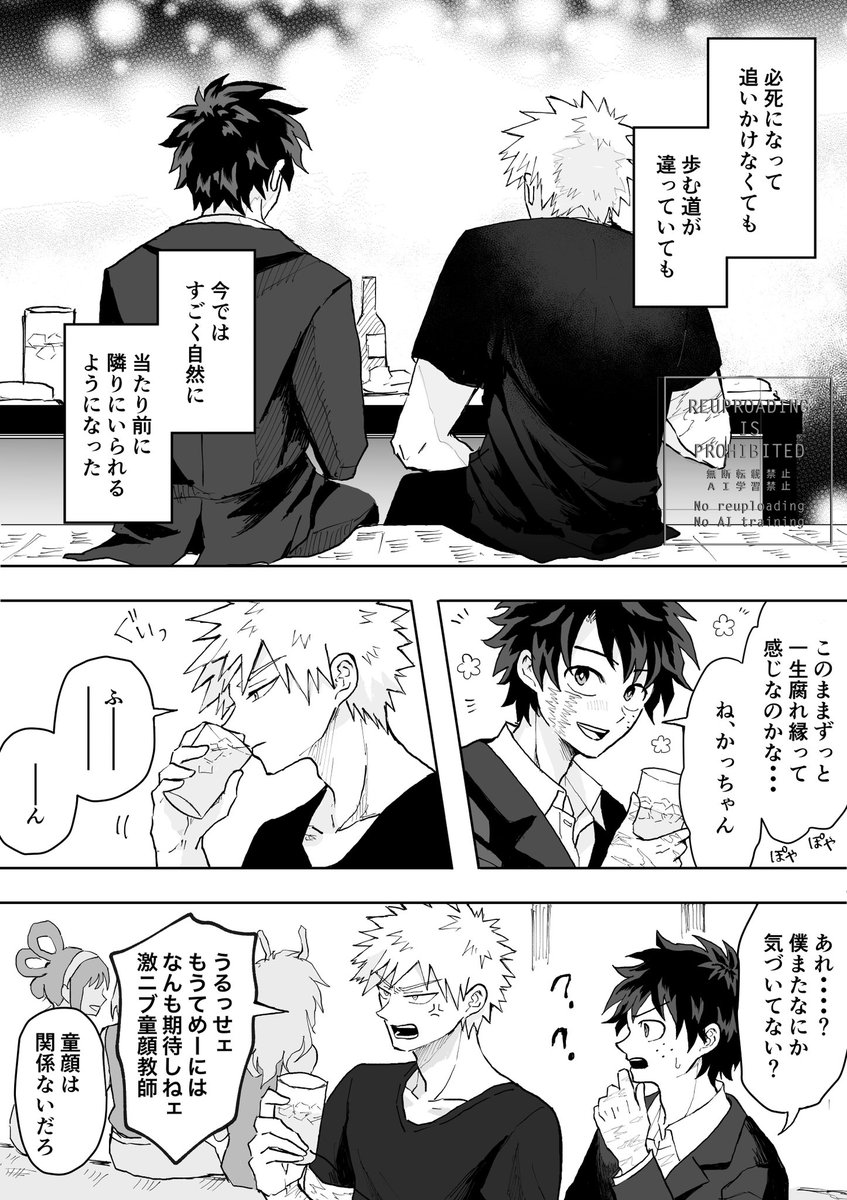 勝→デ  君の隣り