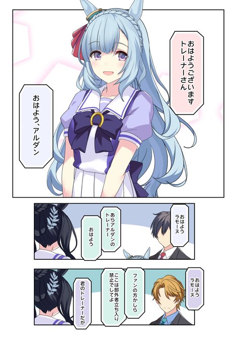担当に認知されないラモーヌトレーナー
#ウマ娘
#メジロラモーヌ 