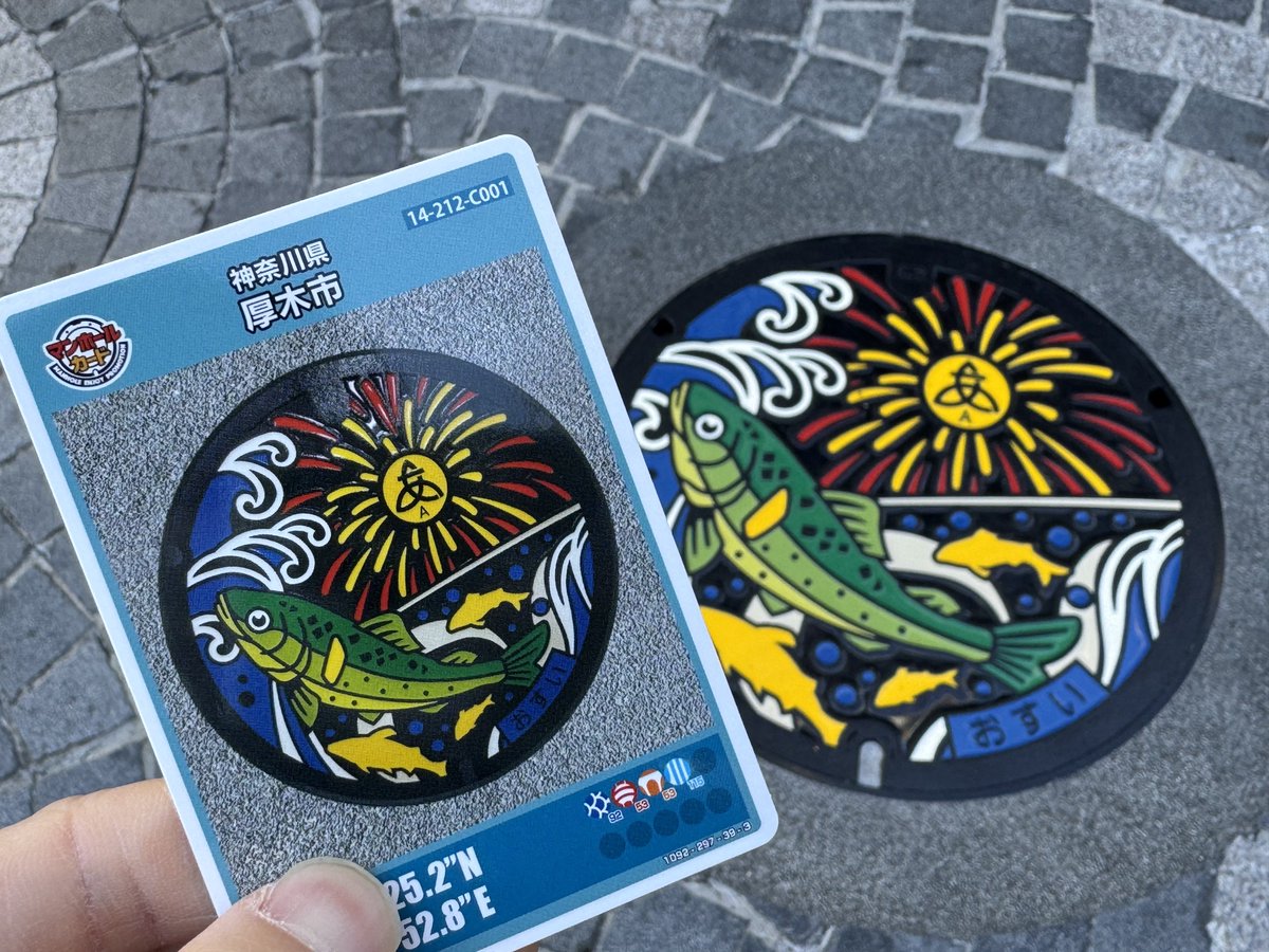 ♦︎001 マンホールカード 神奈川県 剥がさ 厚木市 C001 ♦︎001 マンホールカード 神奈川県 剥がさ 厚木市 C001