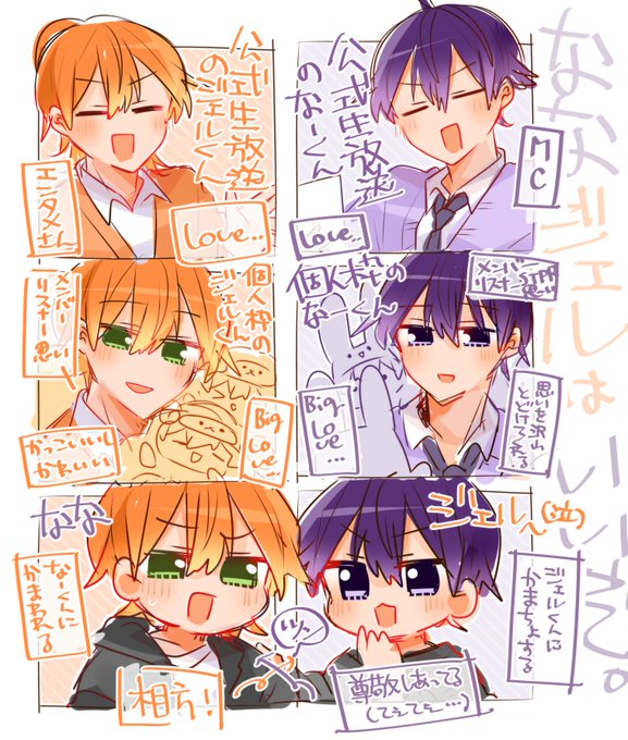 ゆっこ⭐︎⭐︎jinです。他の方は購入なさらないでください。 このタイミングで出すべきだと思いました ななじぇるはいいぞ。 | たそ