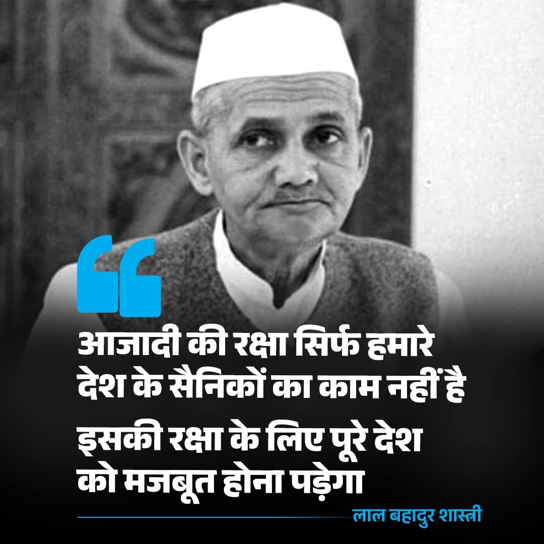 Congress (@incindia) on Twitter photo आजादी की रक्षा सिर्फ हमारे देश के सैनिकों का काम नहीं है।
इसकी रक्षा के लिए पूरे देश को मजबूत होना पड़ेगा। आजादी की रक्षा सिर्फ हमारे देश के सैनिकों का काम नहीं है।
इसकी रक्षा के लिए पूरे देश को मजबूत होना पड़ेगा।