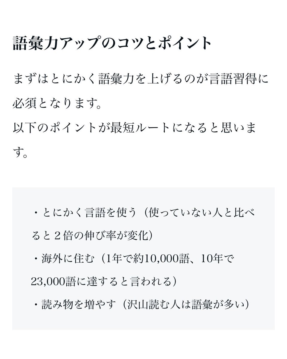 ネイティブに近くには、どのくらいの語彙数が必要なのか。
#中国語　#語学勉強