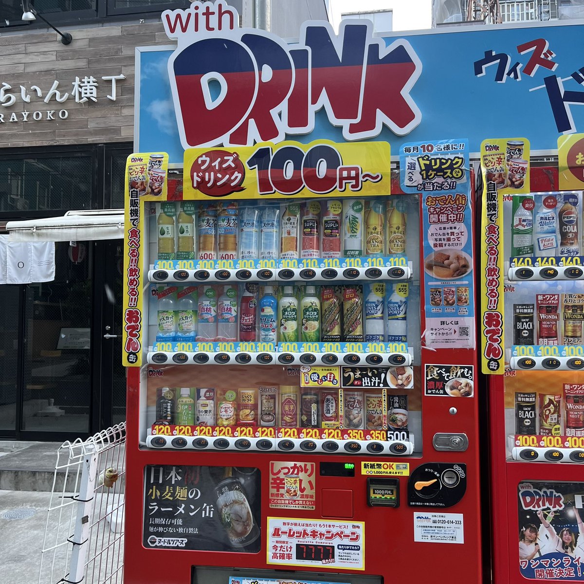 らーめん缶 自販機のご紹介③】 『仙台みらいん横丁』の隣、ホテル