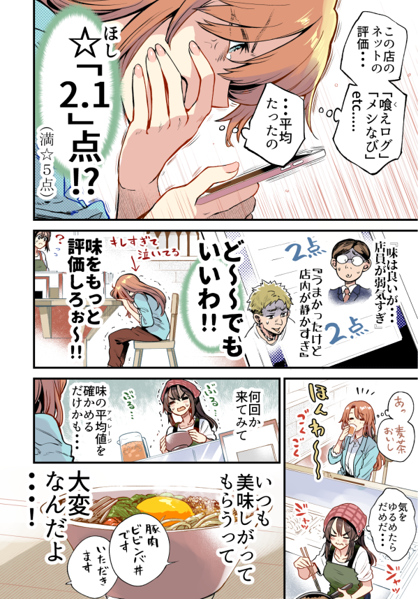 行きつけの店が誕生してしまう漫画まとめ (3/9) 