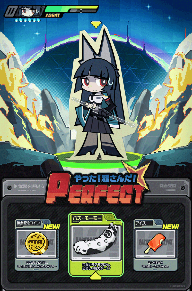 やった！雅さんだ！ 「あいにく『無尾』は、月例の手入れのため手元に