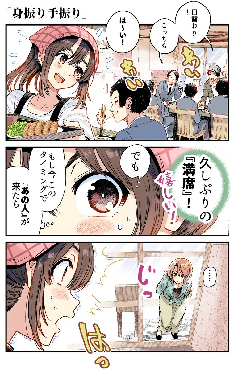 行きつけの店が誕生してしまう漫画まとめ (4/9) 