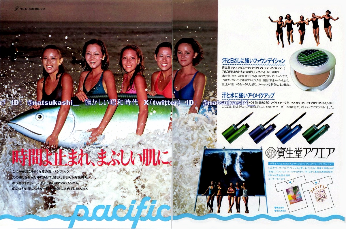 時間よ止まれ 1978年（昭和53年）資生堂 アクエア 広告 #昭和 #資生堂