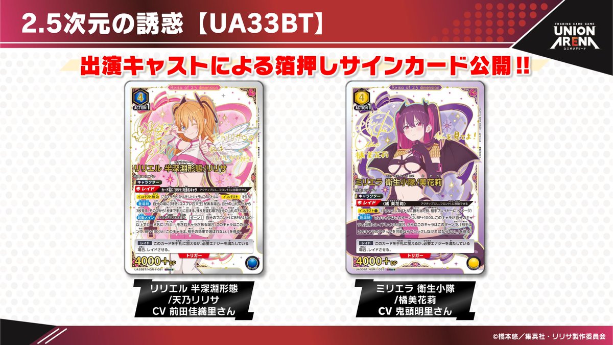 公式】UNION ARENA(ユニオンアリーナ) on X: 公式】UNION ARENA(ユニオンアリーナ) on X:
