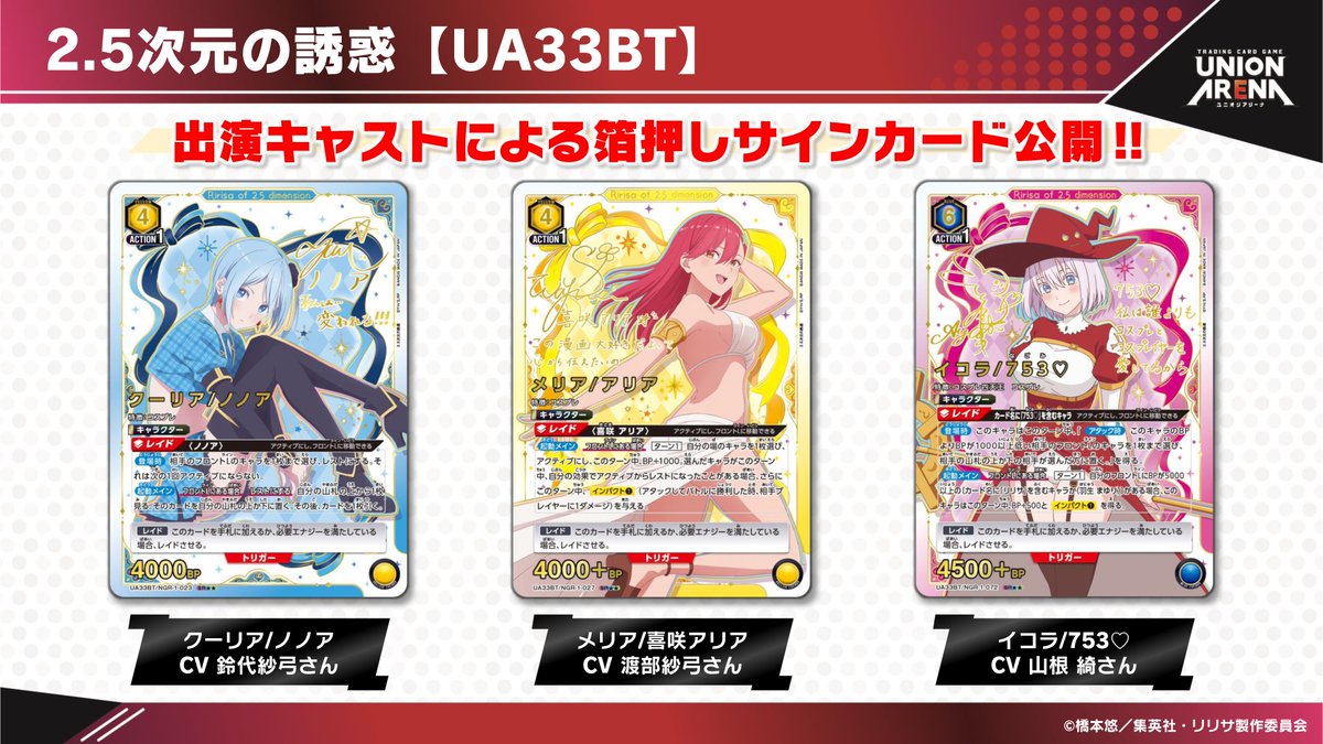 公式】UNION ARENA(ユニオンアリーナ) on X: 公式】UNION ARENA(ユニオンアリーナ) on X: