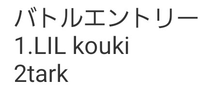 ブルドーザー杯 tweet media