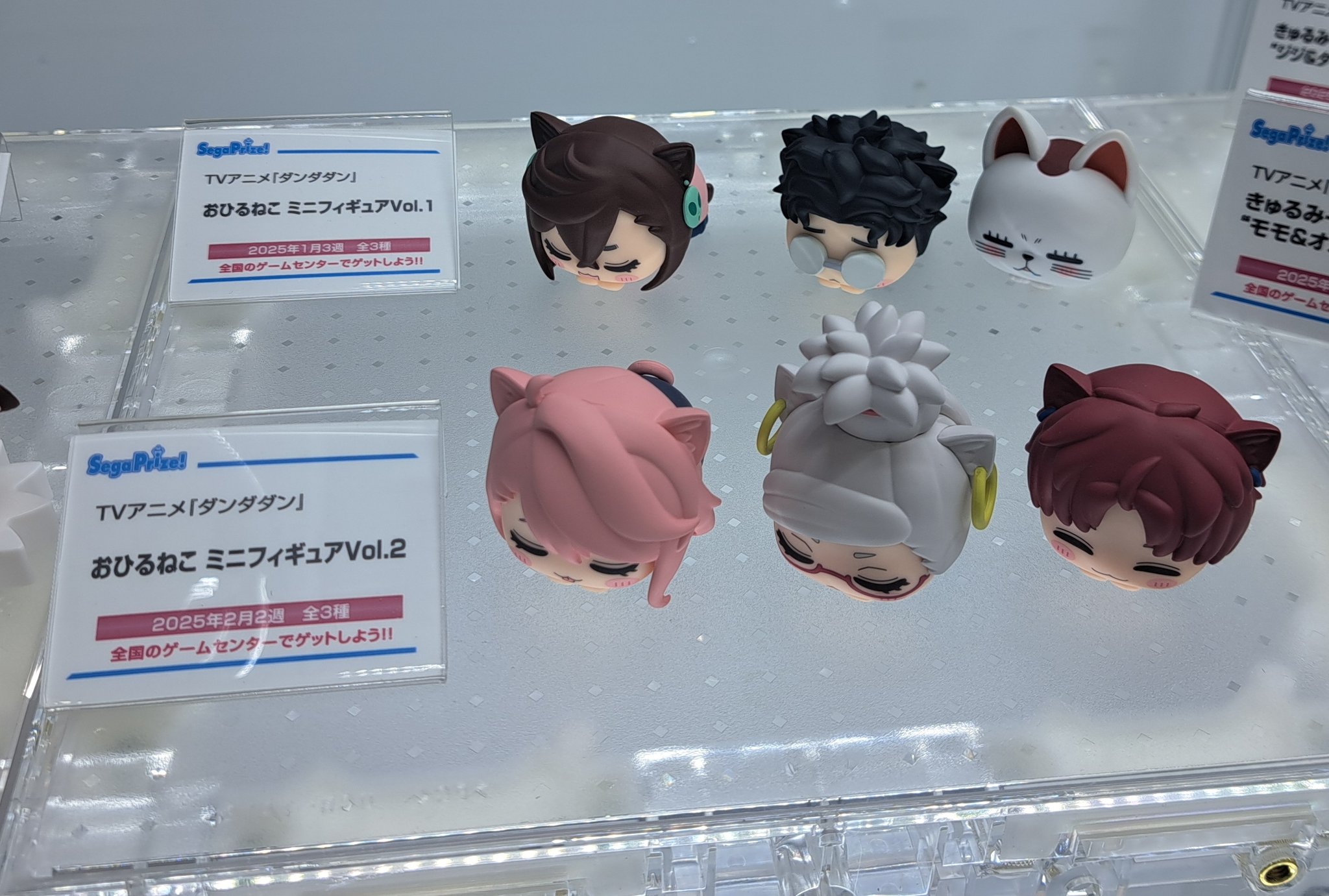 TVアニメ『ダンダダン』 おひるねこ ミニフィギュア vol.1 vol.2 TVアニメ『ダンダダン』 おひるねこ ミニフィギュアVol.1