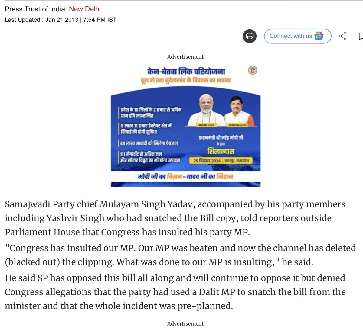 nishikant_dubey's tweet photo. यह घटना दिसंबर 2012 की है जब लोकसभा के अंदर @INCIndia के वरिष्ठतम नेता के नेतृत्व में @samajwadiparty के एक दलित सांसद यशवीर सिंह जी को पीटा गया ।मुलायम सिंह यादव जी ने प्रेस कांफ्रेंस कर कहा कि यदि @BJP4India सांसद नहीं होते तो सांसदों की जान नहीं बचती ।मुझे इस घटना के बाद कांग्रेस सरकार ने @IncomeTaxIndia रेड कराकर प्रताड़ित किया ।यह है @yadavakhilesh जी,@Mayawati जी कांग्रेस का अम्बेडकर जी के प्रति सम्मान