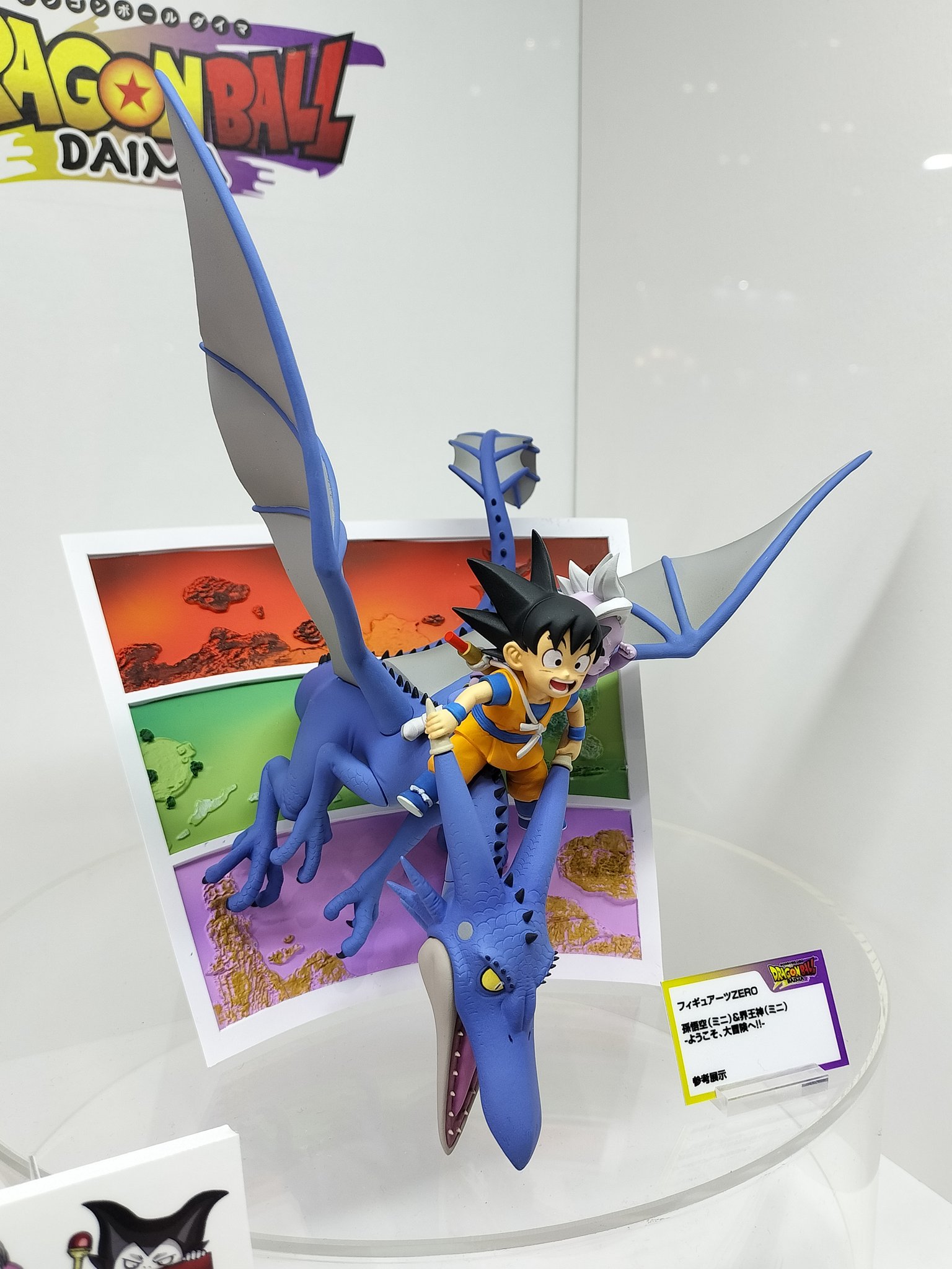 フィギュアーツZERO 孫悟空(ミニ)＆界王神(ミニ)-ようこそ、大冒険へ!! フィギュアーツZERO 孫悟空(ミニ)＆界王神(ミニ)-ようこそ、大