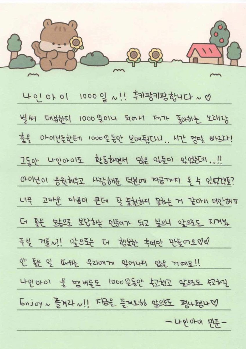 NINE_i_Firstone's tweet photo. [💌]

나인아이 데뷔 1000일을 맞이하여 아이닌 여러분들께 감사한 마음을 꾹꾹 눌러 담아 멤버들의 손편지를 준비 해보았습니다 🥰🥰

#NINEi #나인아이 #ナインアイ
#제원 #민준 #반 #베리 #JEWON #MINJUN #VAHN #VARI https://t.co/raqdd7z7sC
