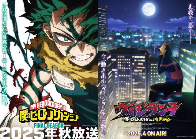 livedoornews's tweet image. 【発表】『ヒロアカ』最終章は来年秋に放送へ!スピンオフ『ヴィジランテ』4月放送でPV公開
news.livedoor.com/article/detail…
『僕のヒーローアカデミア FINAL SEASON』は、原作コミックス40巻の物語から始まるテレビアニメ最終章となる。