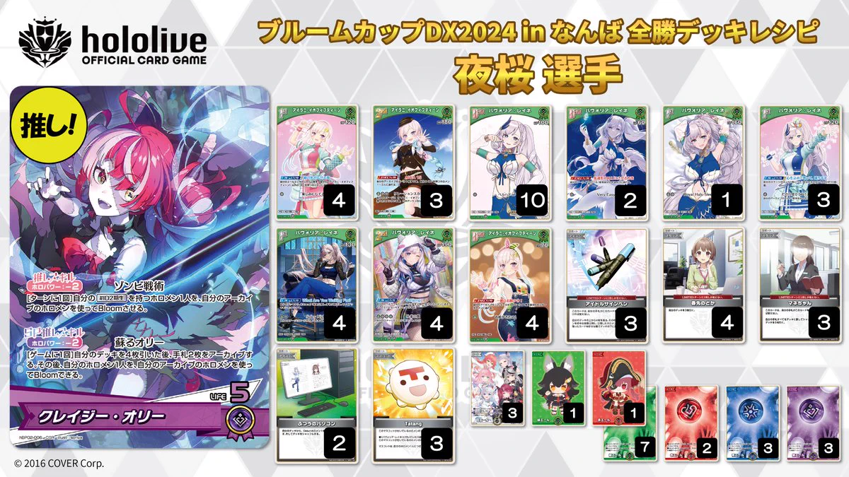 ホロカ デッキ GfXoUn0aAAAJ4uI?format=webp&