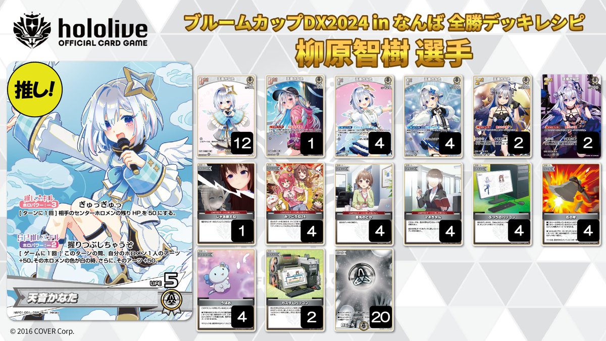 hololive OFFICIAL CARD GAME【公式】 on X: hololive OFFICIAL CARD GAME【公式】 on X: