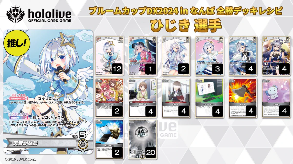 hololive OFFICIAL CARD GAME【公式】 on X: 