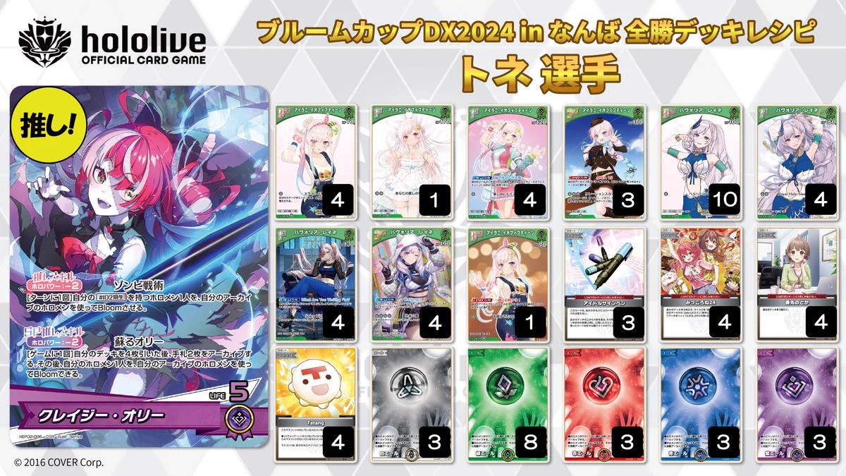 hololive OFFICIAL CARD GAME【公式】 on X: 