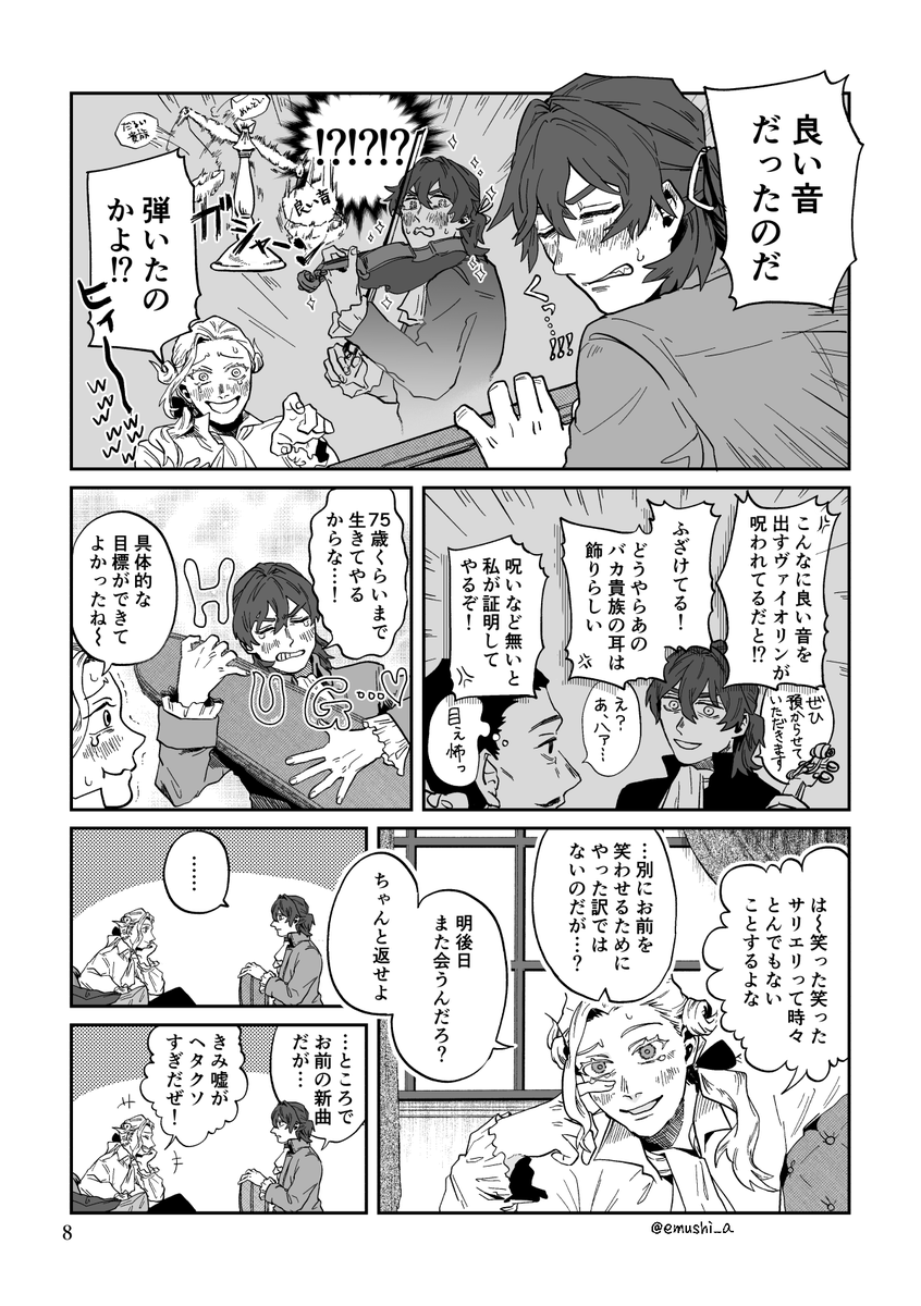 新刊サンプル(2/3) 