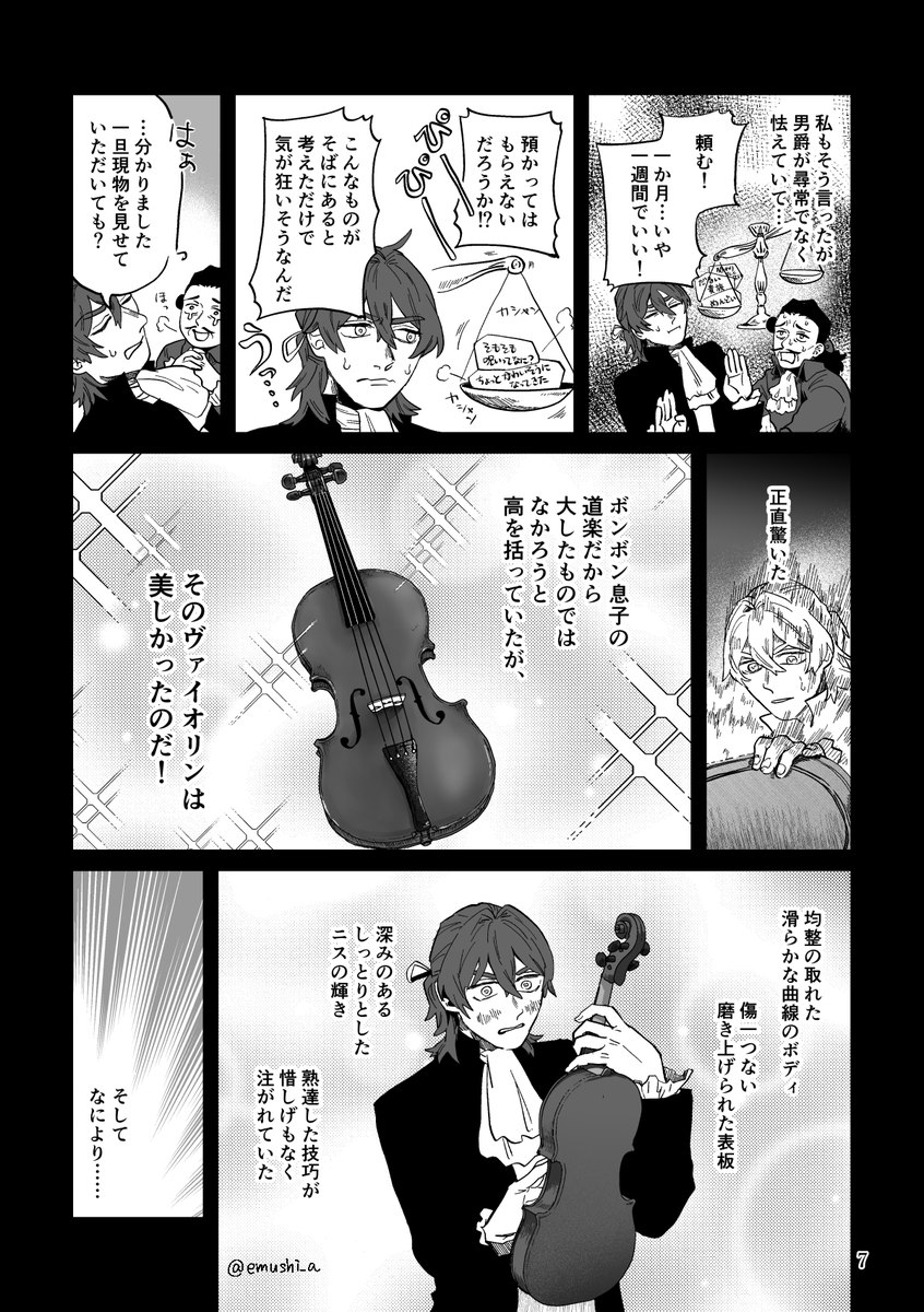 新刊サンプル(2/3) 
