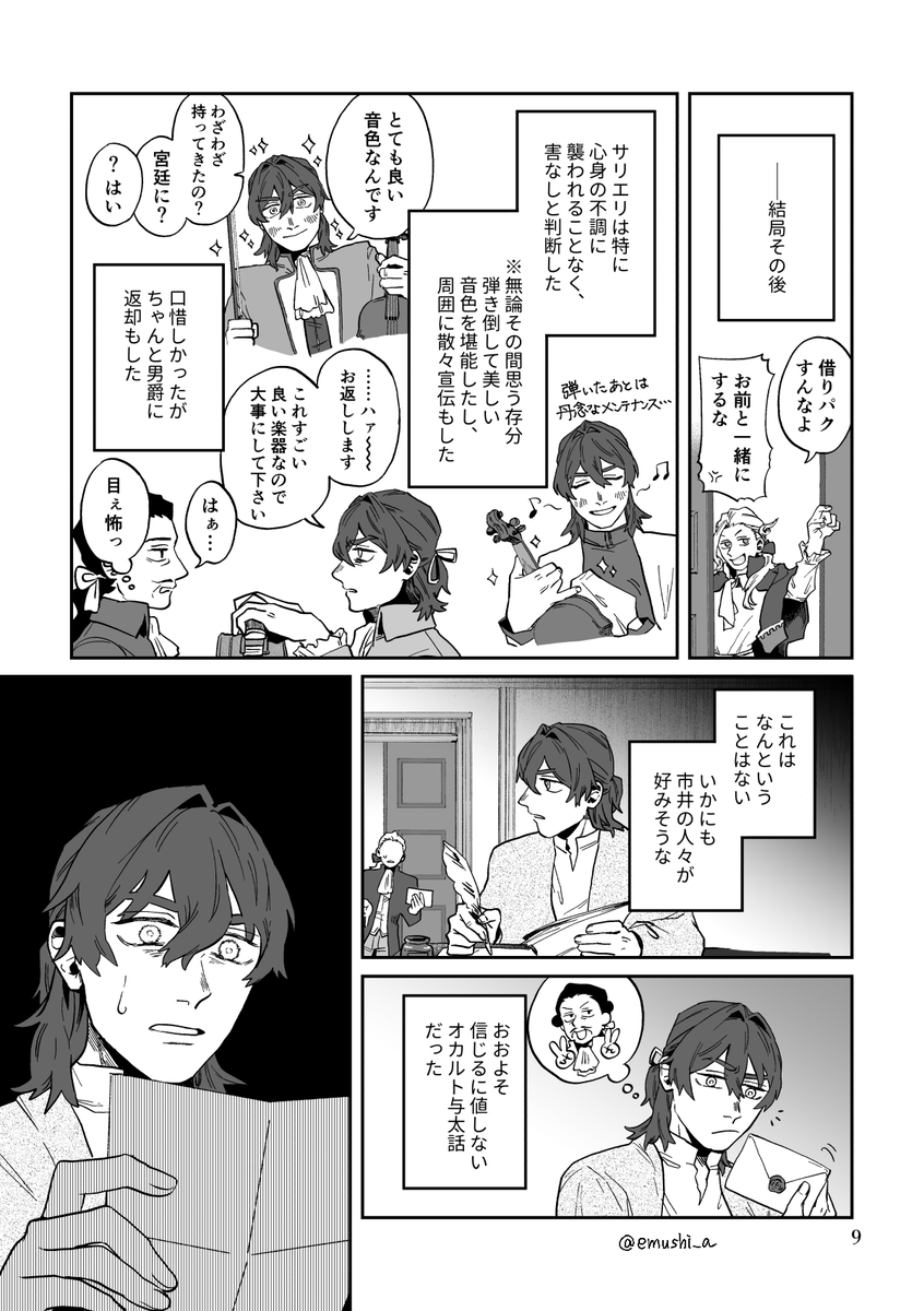 新刊サンプル(2/3) 