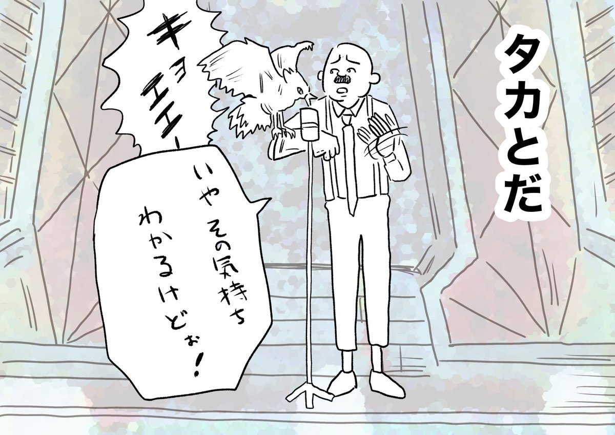 【こんなM-1はM-1ですか?】(2/6) 