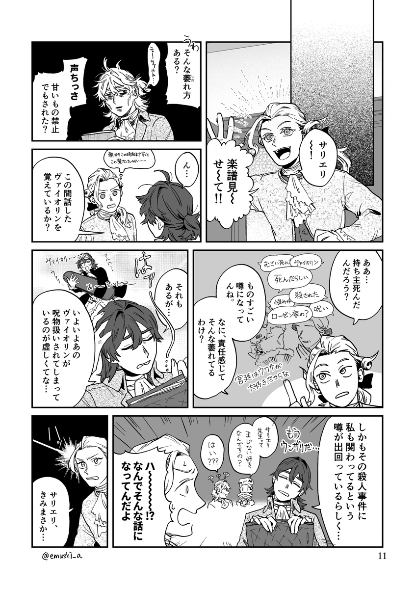 新刊サンプル(3/3)
イベント後に(開始時期未定ですが)通販も予定しています。 
