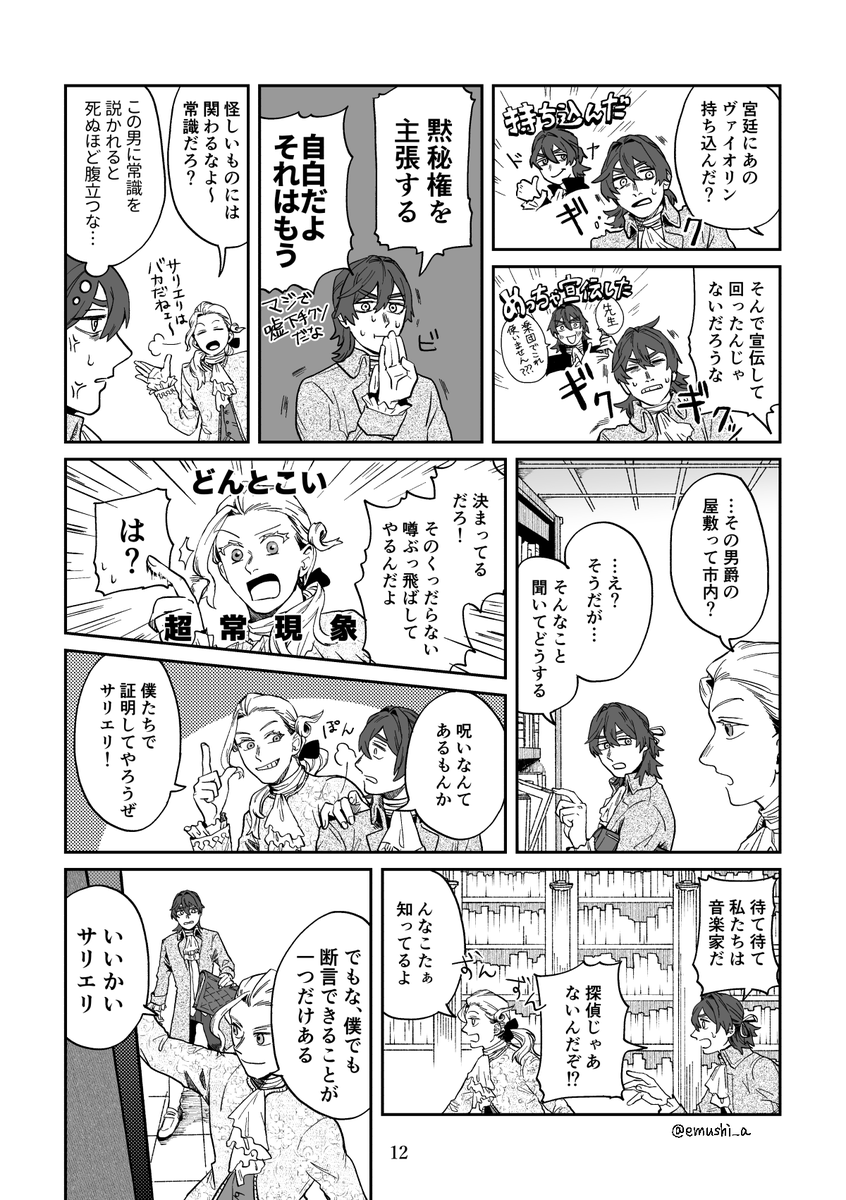 新刊サンプル(3/3)
イベント後に(開始時期未定ですが)通販も予定しています。 