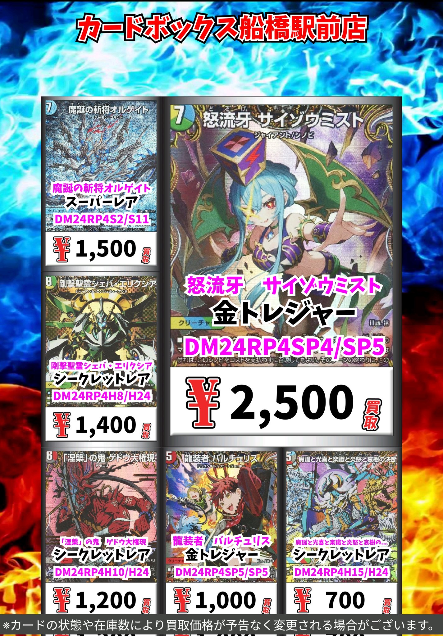 カードボックス船橋駅前店 on X: 