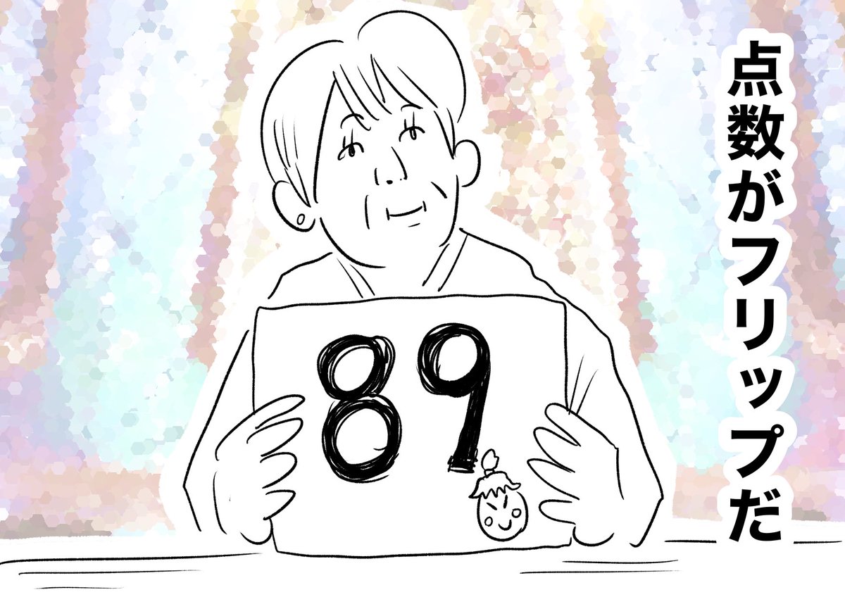 【こんなM-1はM-1ですか?】(5/6) 