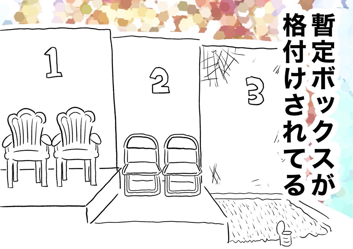 【こんなM-1はM-1ですか?】(6/6) 