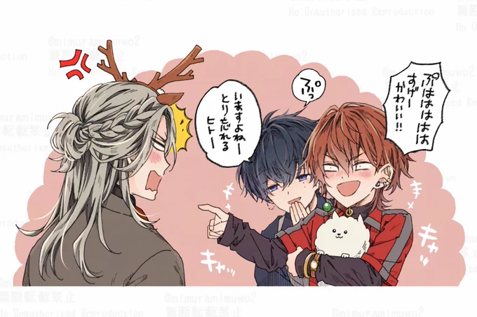 りーがんさんをからかうのがこの2人っていうのがめっちゃ好き…
れんがくんを一番先に出迎えるのがしゅうまいっていうのも好きだし指摘待ちで放置してるてんちゃむも好きだし初赤面もありがとう、すごくクリスマスプレゼントだった…
正月は金色のしゅうまい以上の初夢を見られるんだろうか 