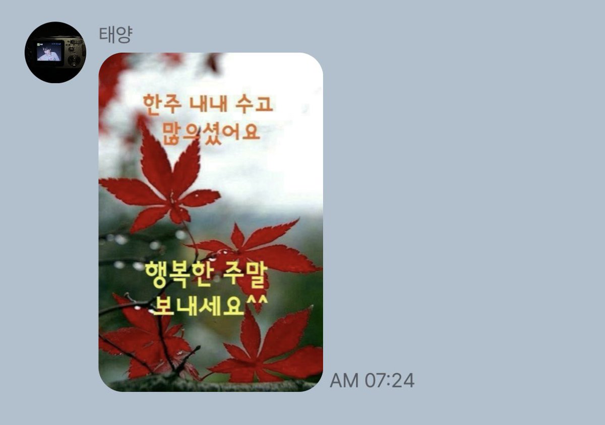 한주 내내 수고 많으셨어요 행복한 주말 보내세요^^