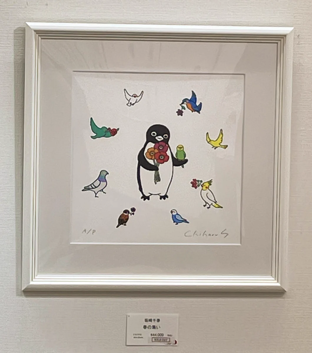 公式】初開催㊗️横浜髙島屋 坂崎千春 版画展『港のペンギン日和』9.23
