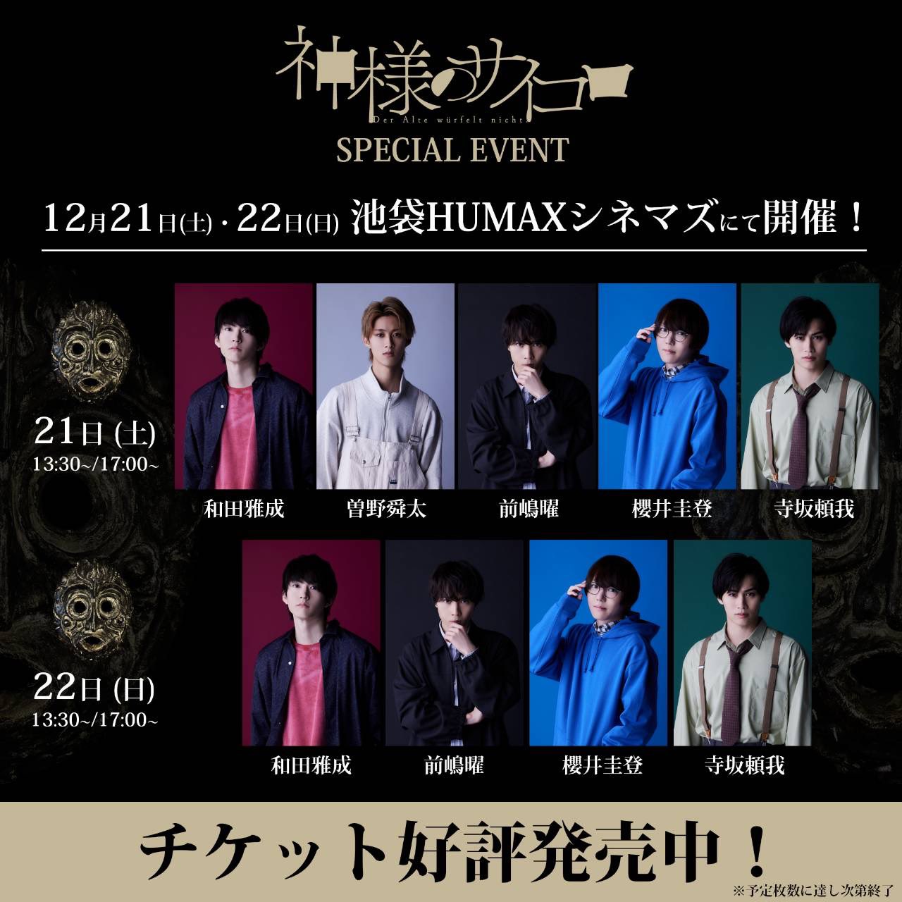 ドラマ『神様のサイコロ』公式🎲BD予約受付中 (@kamisamasaikoro