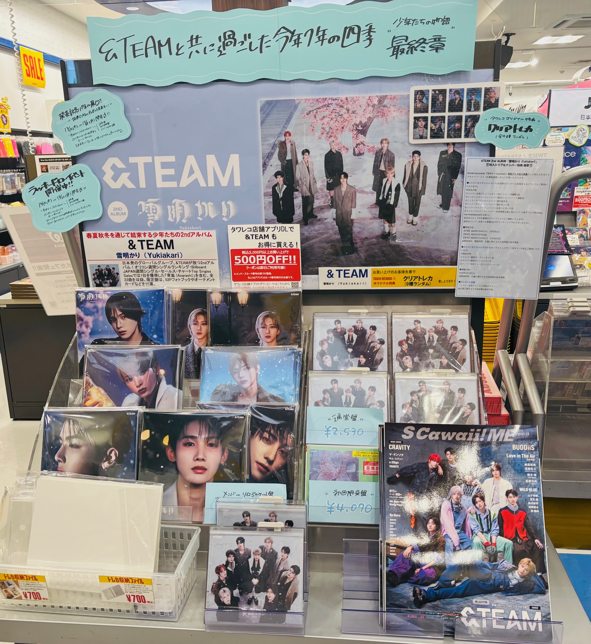 &TEAM 2nd ALBUM『雪明かり (Yukiakari)』発売記念ストア