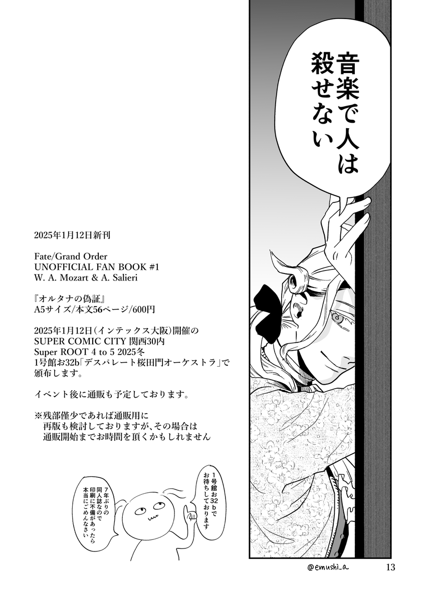 新刊サンプル(3/3)
イベント後に(開始時期未定ですが)通販も予定しています。 