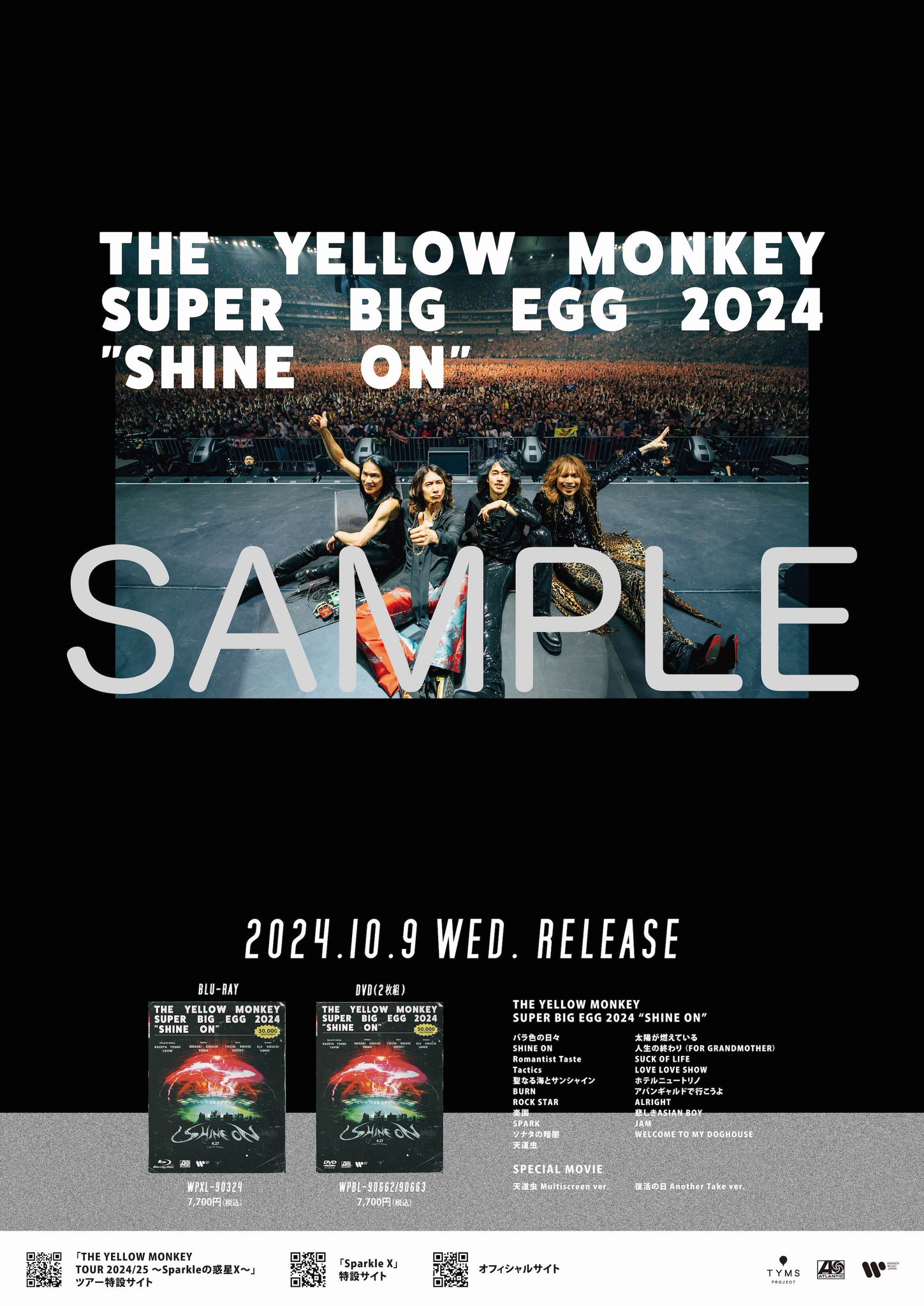 the yellow monkey カラウロコ10ポスター全5種セット （the