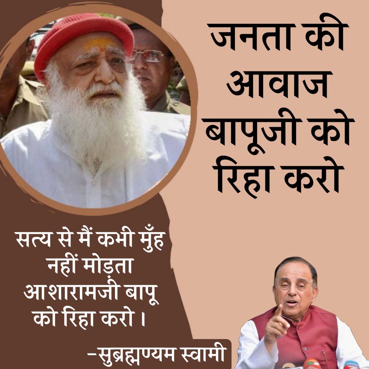 #ExpertsOpinion
Stand With Truth
Asharamji Bapu Case बनावटी है, भारत का दुर्भाग्य ही है कि यहां की कोर्ट्स भ्रष्ट हैं इसलिये बेगुनाह बापूजी आज तक उनके हक का न्याय नही पा सके हैं।