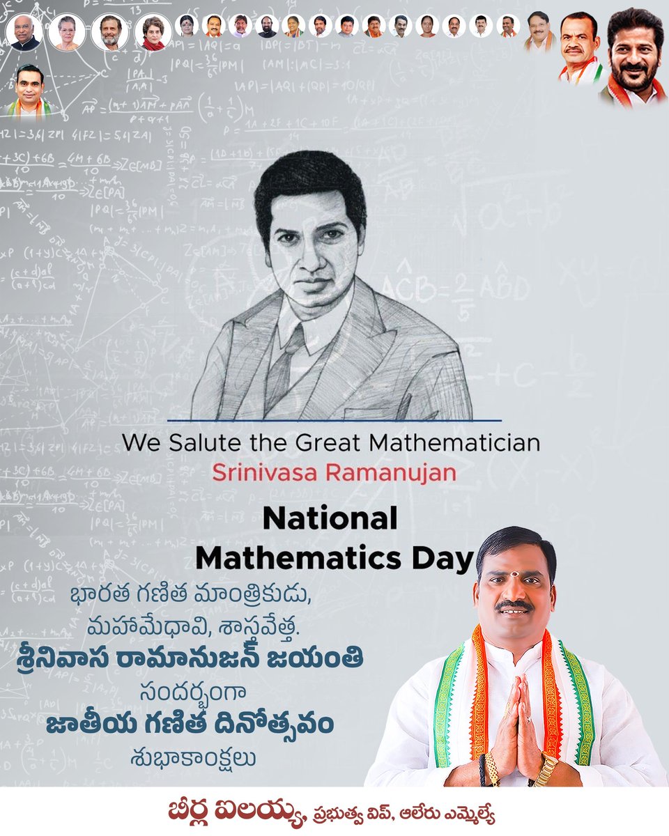 IlaiahBeerla's tweet image. భారత గణిత మాంత్రికుడు, మహామేధావి, శాస్త్రవేత్త శ్రీ శ్రీనివాస రామానుజన్ గారి జయంతి సందర్భంగా జాతీయ గణిత దినోత్సవం శుభాకాంక్షలు...

#SrinivasaRamanujan #NationalMathematicsDay #mathematician #Telangana #TelanganaRising #Alair #PrajaPrabhutwam #congressgovernment