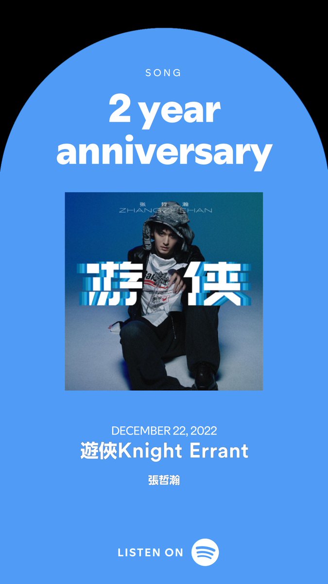 AmandaCDrama's tweet photo. 遊俠 發行兩周年快樂! #KnightErrant 2 Year Anniversary 我的fire 我的fire 我的fire 生生不息那是我的牌匾 #ZhangZhehan #theRealZhangZhehan #張哲瀚 #チャン・ジャーハン  #장철한 #จางเจ๋อฮั่น