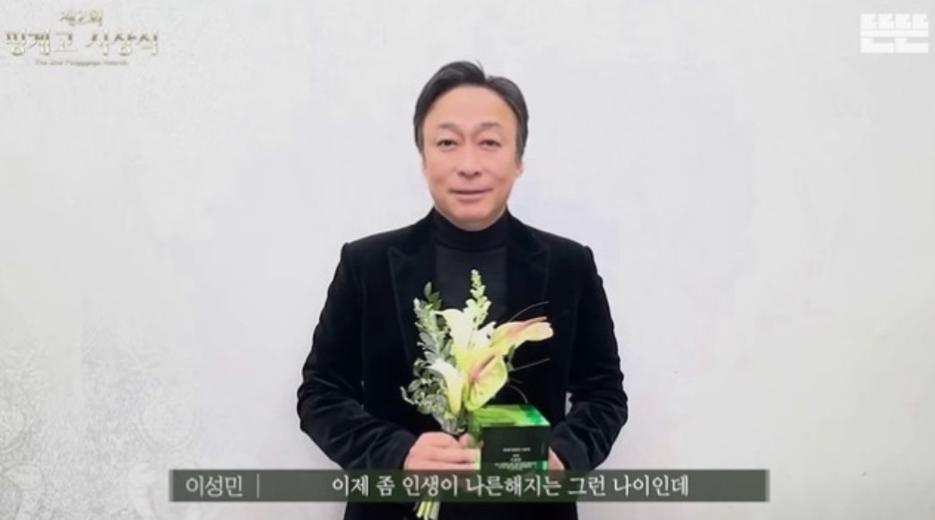 tang__kira's tweet photo. Menang Rookie Awards di 2nd Pinggyego awards, Lee Sungmin bilang makasih soalnya dia ga nyangka bisa menang Rookie Awards setelah 30 tahun debut.

Awalnya dia ngerasa ga bakal pernah dapet Rookie Award selama hidupnya, jadi dia punya goals dan semangat baru sekarang.

https://t.co/axK9SITdZ7