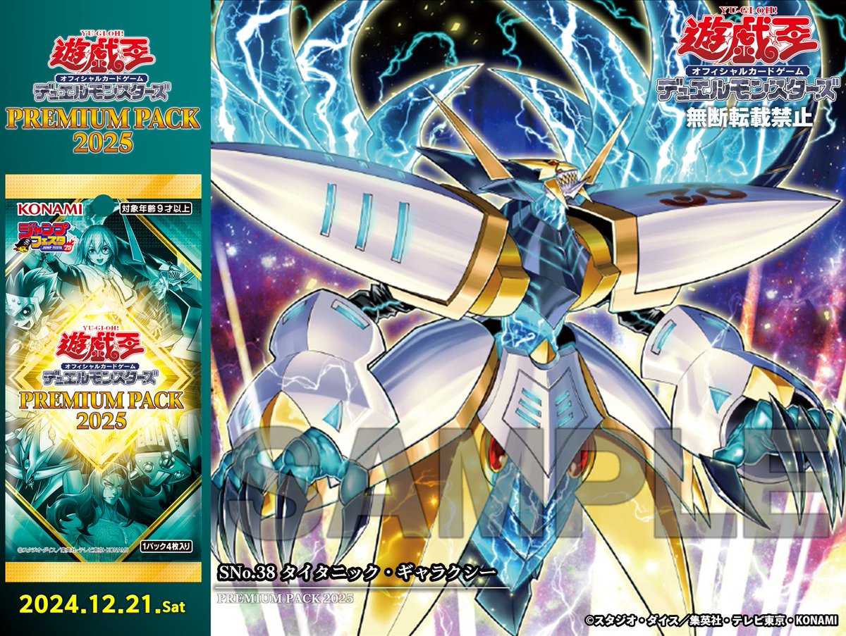 遊戯王　GX　PREMIUM PACK 10　非売品販促店頭ポスター 遊戯王 GX PREMIUM PACK 10 非売品販促店頭ポスター 遊戯王 GX